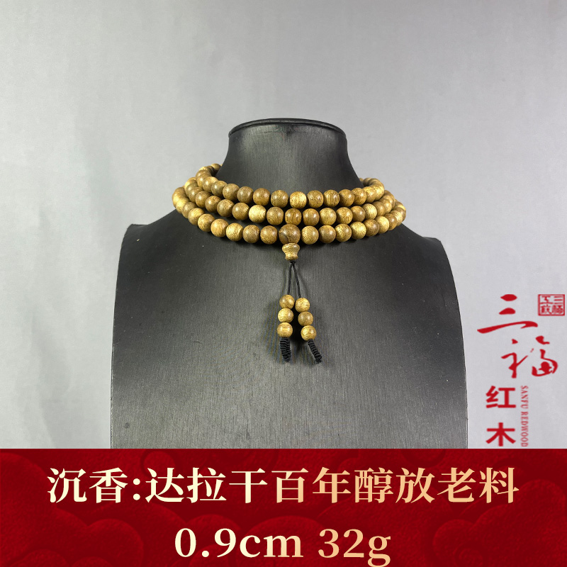 123031 达拉干百年醇放老料 沉香