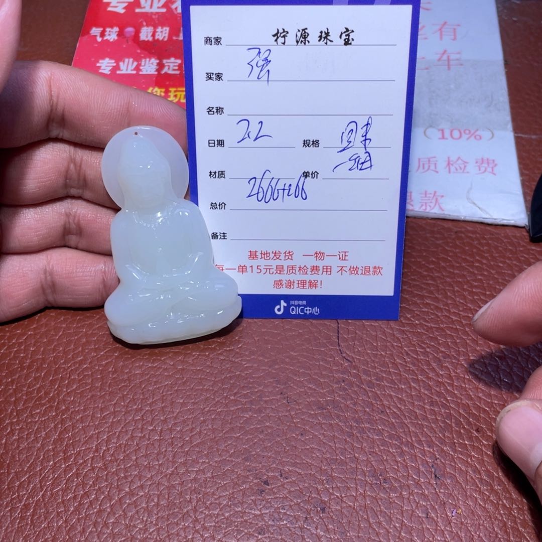 和田玉挂件未镶嵌强*