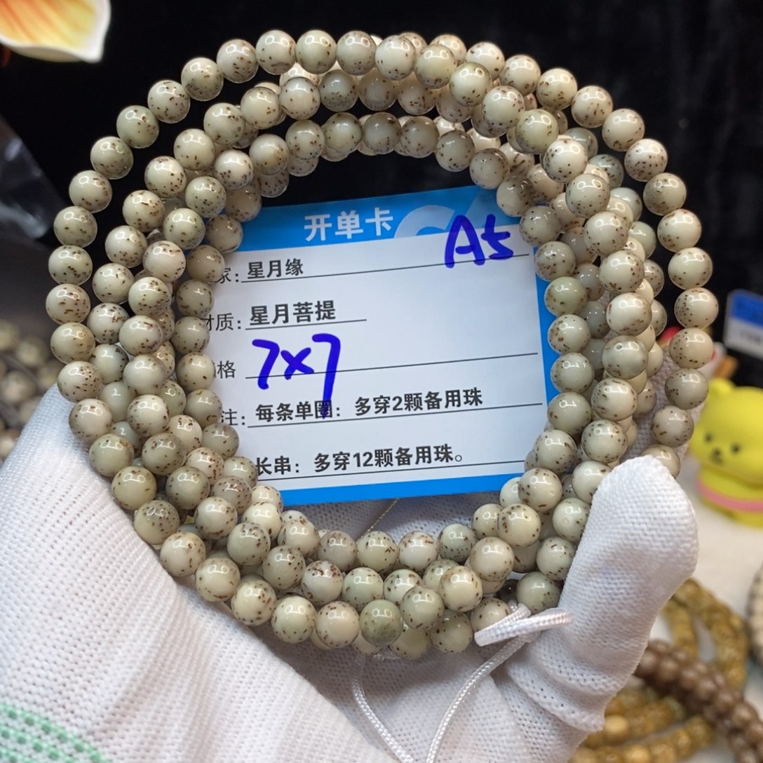 【闪购商品】吊坠星月菩提A5————————