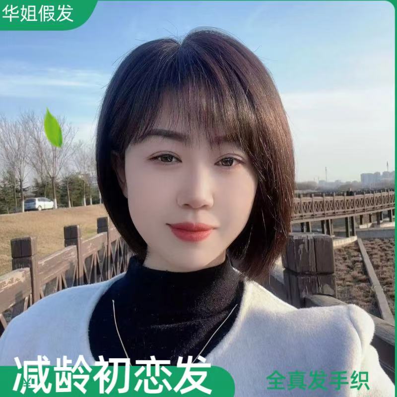 27厘米减龄初恋发全真发手织自然蓬松透气轻薄全头套