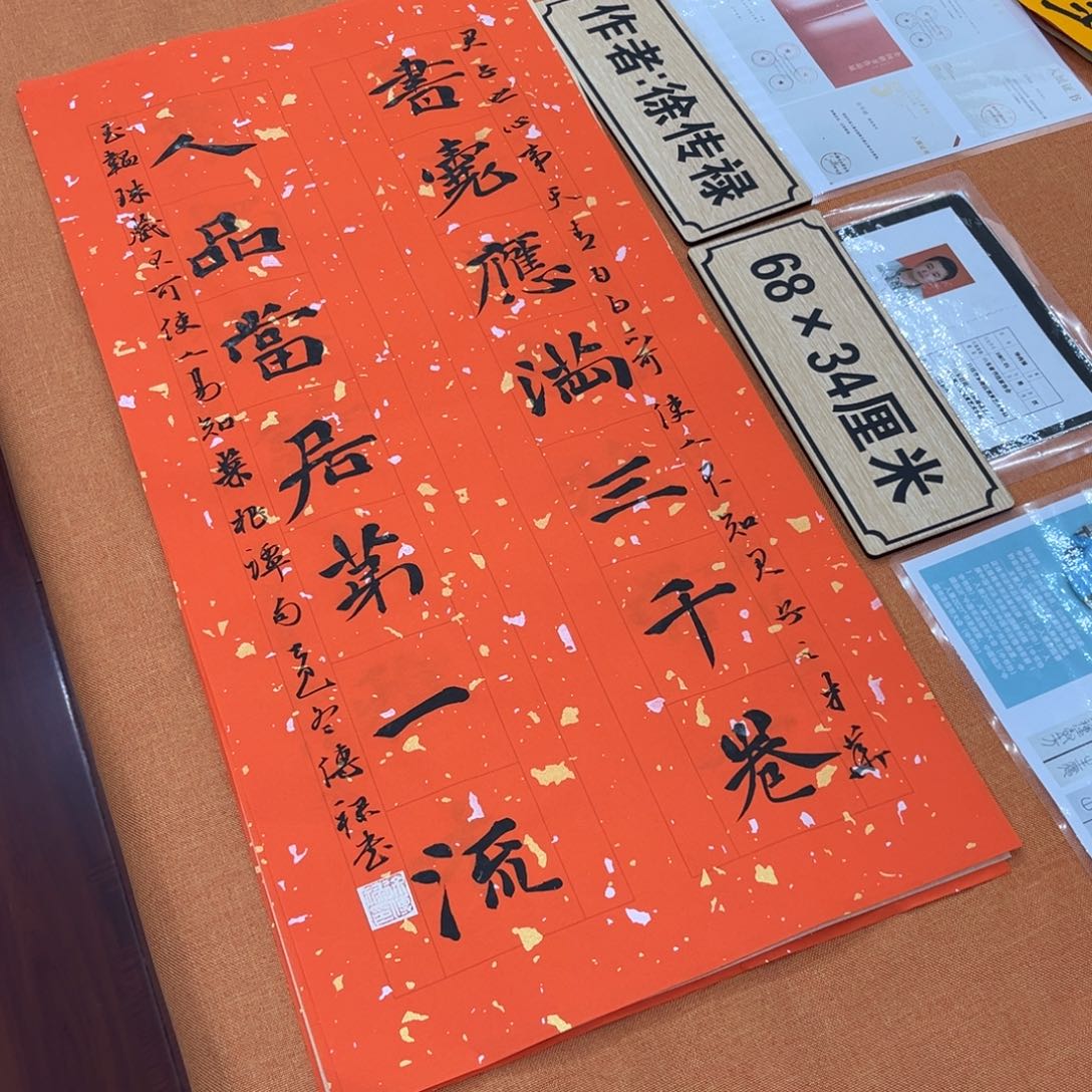 书法中书会员原创书法会友放漏