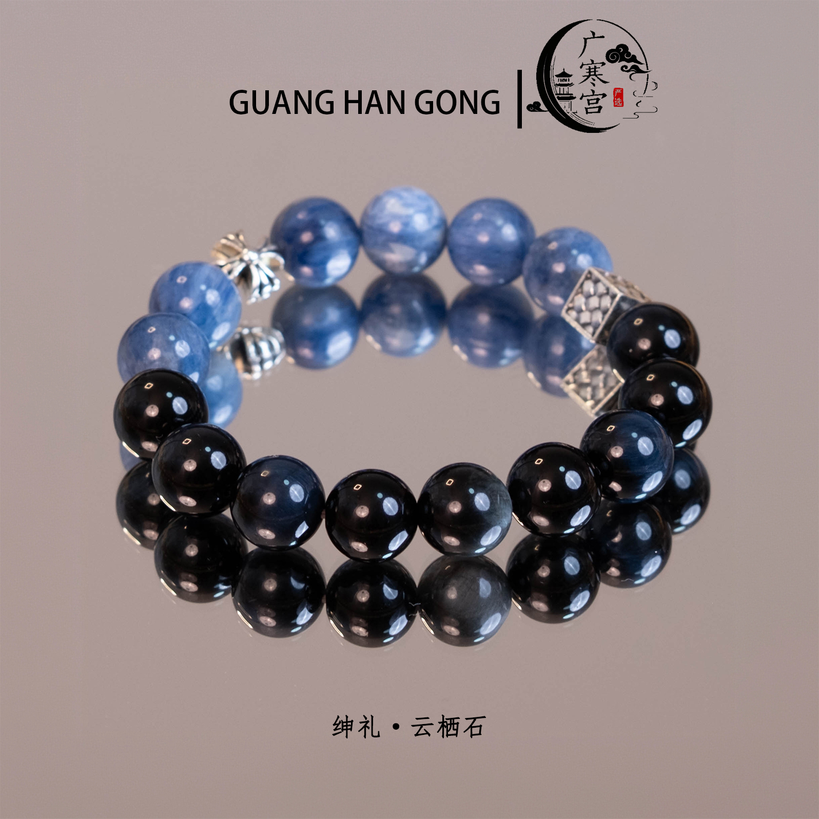 【严选绅礼·云栖石】蓝虎眼蓝晶石男士设计简约百搭手串