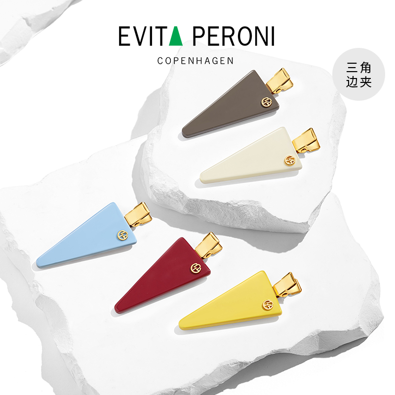 Evita Peroni/依慧达三角边夹个性简约气质可爱DB2