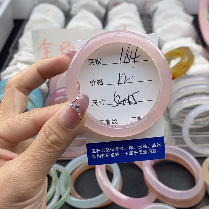 玛瑙/玉髓未镶嵌手镯164