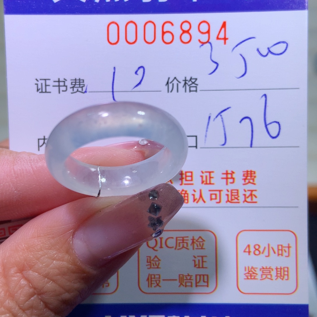 翡翠戒指未镶嵌翡翠