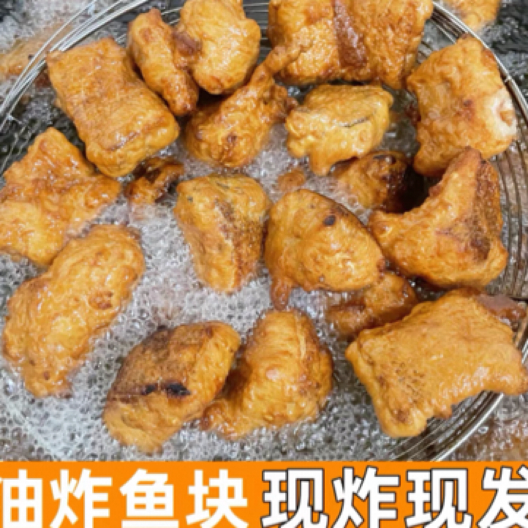 油炸鱼块 炸淡水鱼块 500g