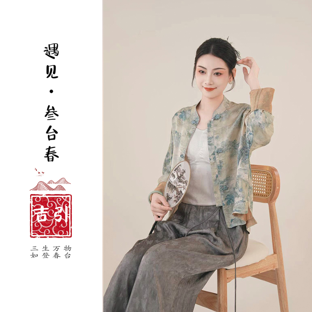 【水墨丹青】双面穿新中式国风高级感气质复古盘扣上衣外套