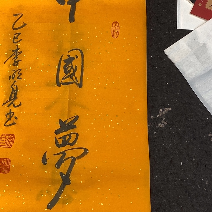 书法文化等方面进行