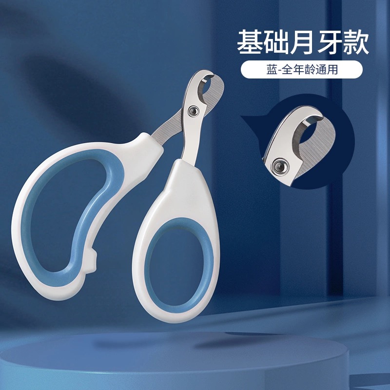 犬猫通用指甲剪月牙款新手看血线【雪糕】
