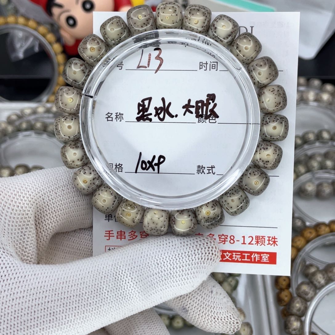 星月菩提手串搬****晓L黑冰大眼