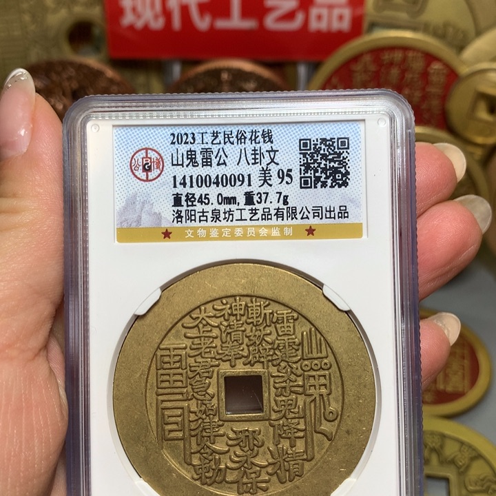 铜现代工艺品公博盒子币方孔山鬼随机发