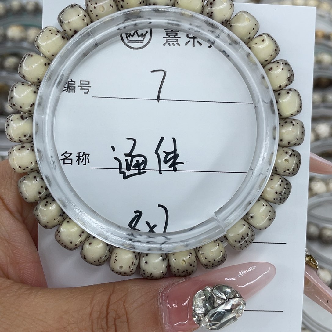 星月菩提手串7通体