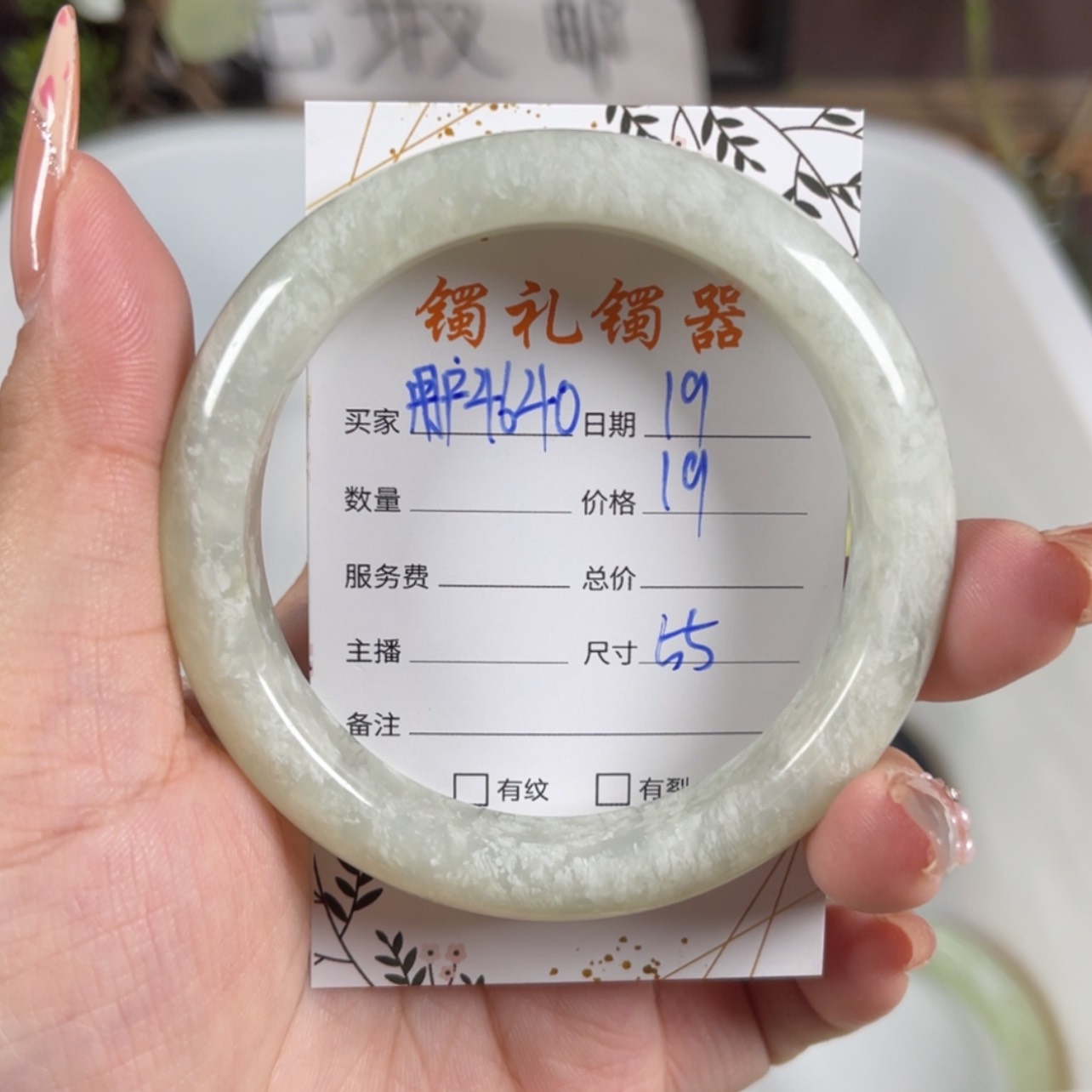 【闪购商品】蛇纹石玉手镯未镶嵌用****1
