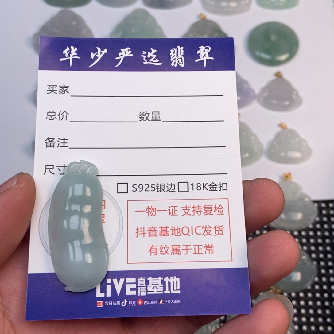 翡翠未镶嵌颈饰缅甸天然A货翡翠