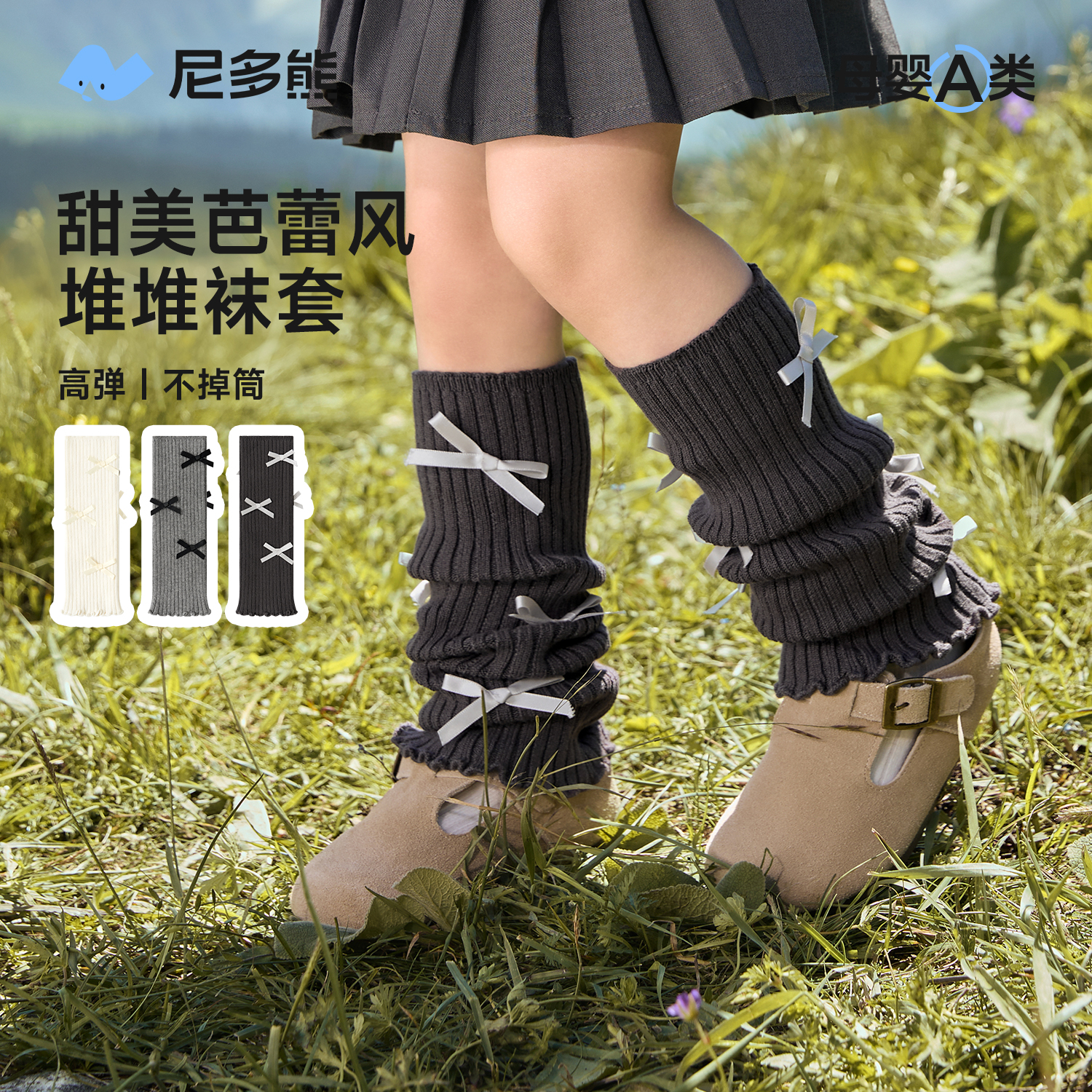 尼多熊2025女童袜套秋冬儿童堆堆袜中长筒护膝腿套小腿袜宝宝保暖