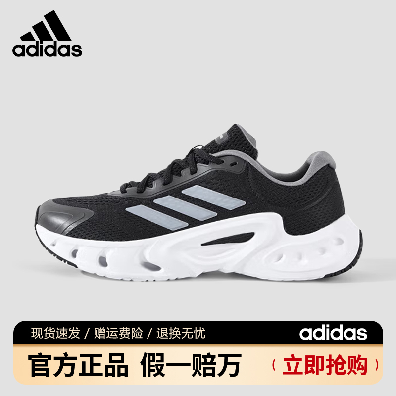 adidas/阿迪达斯男女款舒适百搭时尚减震夏季休闲运动鞋 JQ7484