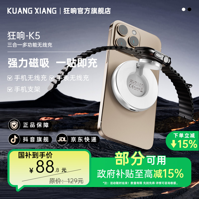 狂响苹果三合一无线充电器Magsafe磁吸通用金属支架多功能无线充