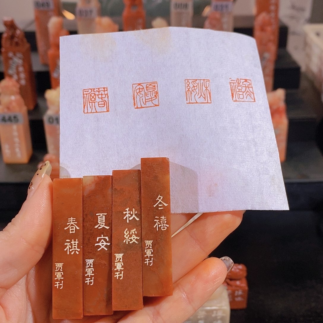 老挝石印石1111111111111