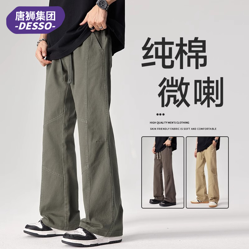 唐狮集团DESSO秋冬微喇休闲裤男款直筒纯棉Cleanfit青少年工装裤