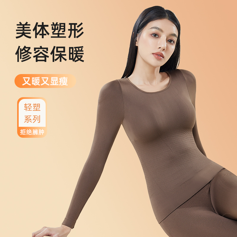 防寒保暖上衣女士长袖无痕亲肤修身美体塑形显瘦打底内衣秋衣冬季