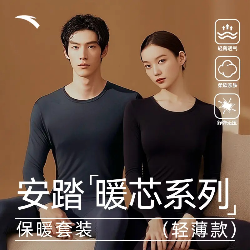 【服饰】安踏运动内衣套装保暖内衣男女运动紧身弹性球衣冬季防寒衣