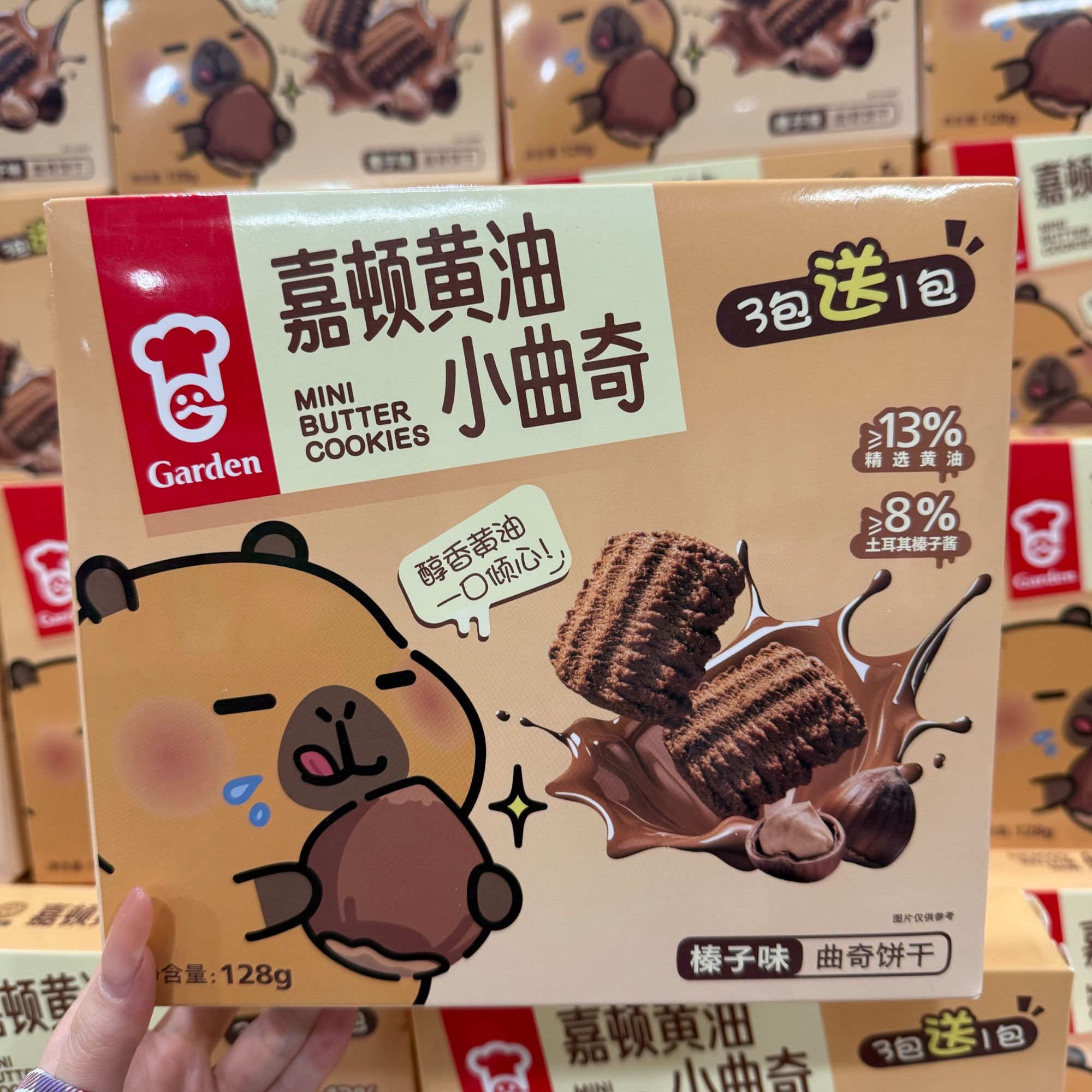 黄油小曲奇饼干榛子味独立小包装办公室休闲零食