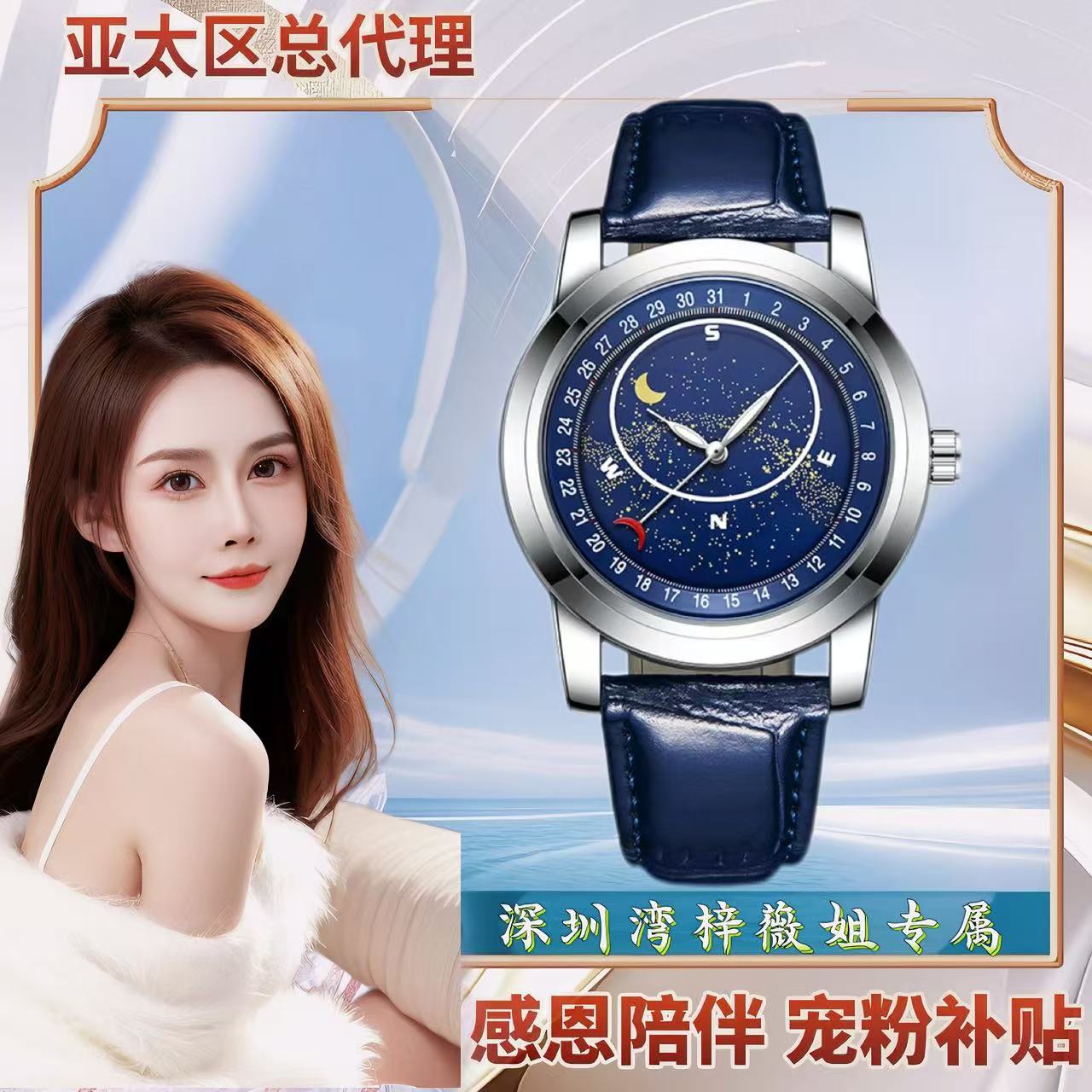 【梓薇姐专属】全新星空腕表蓝盘百搭夜光潮男士手表男款JSD-1827