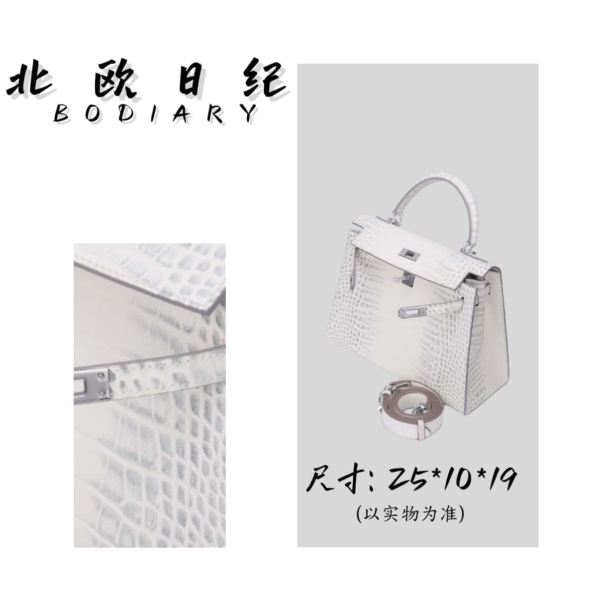 北欧日纪HK2689 新款时尚高级感手提单肩斜跨包包 25*10*19 