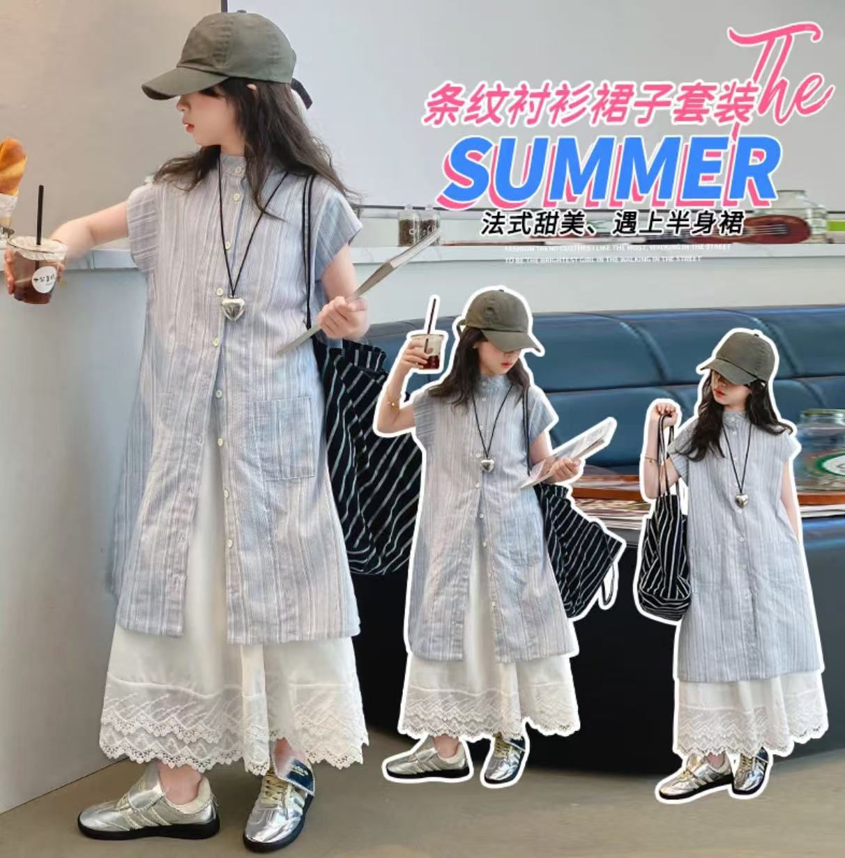 女童夏季套装裙2025新款儿童条纹衬衫裙蕾丝半身裙洋气叠穿两件套