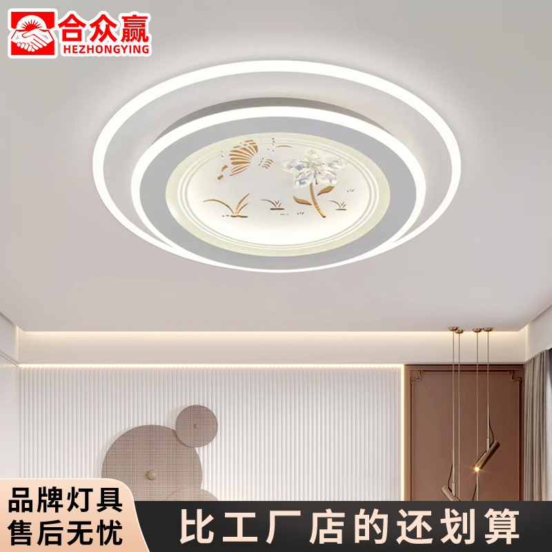合众赢led吸顶灯大气玻璃水晶主卧室灯简约现代餐厅房间节能灯具