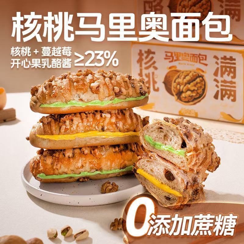 核桃马里奥面包吐司开心果欧包坚果早代餐布里奥早餐零食全麦营养