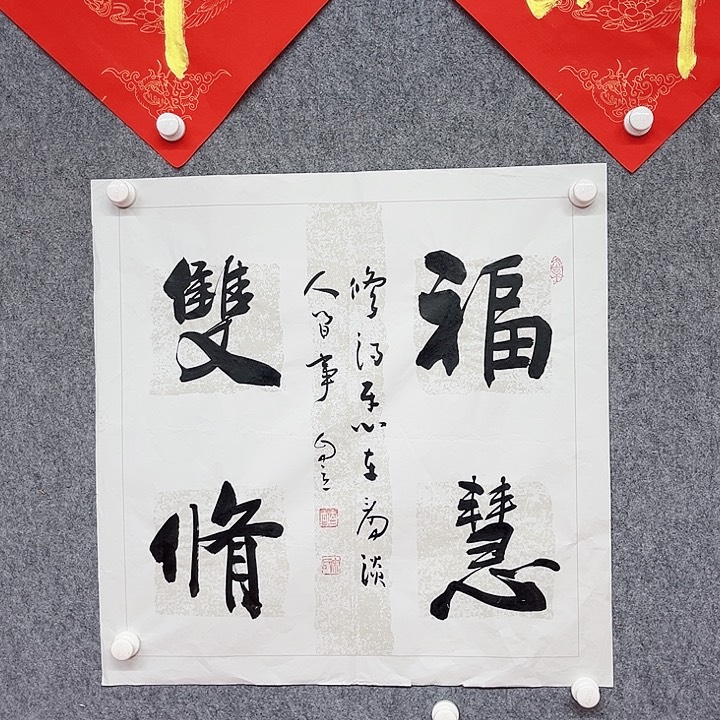 书法宋自立的思想