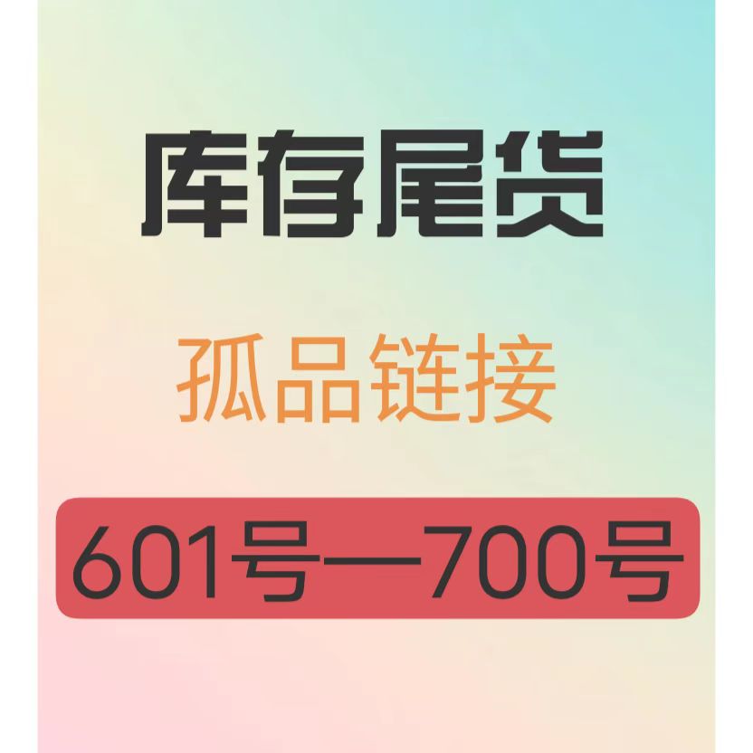 西游记 世界名著    700