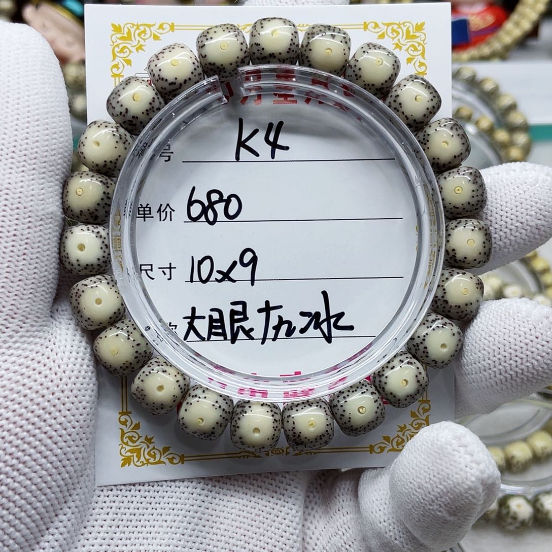 海南心月星月菩提k4