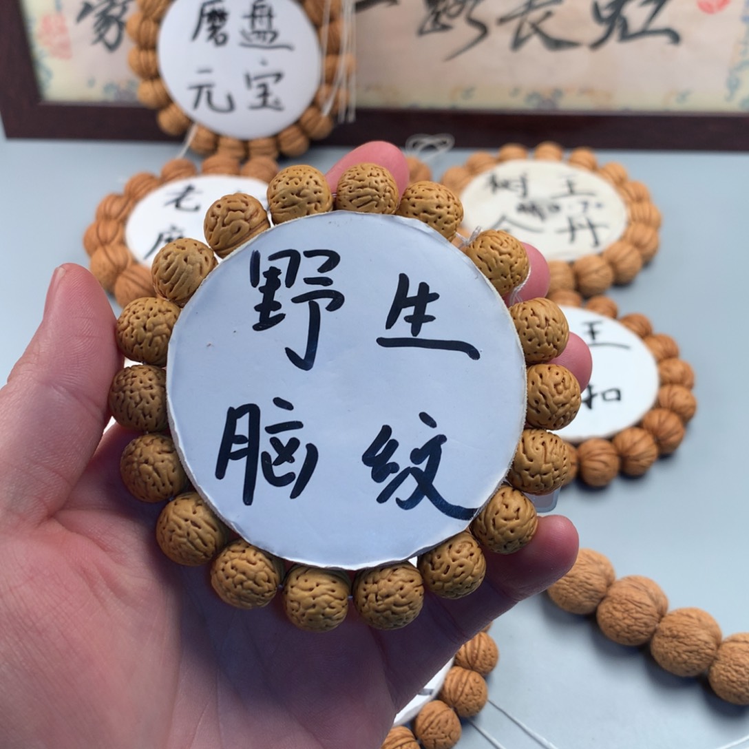 桃核手串野生脑纹