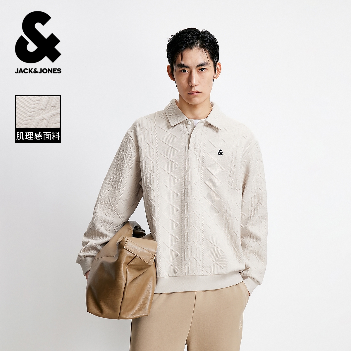 杰克琼斯男装春季新款日常百搭肌理感提花针织宽松polo领卫衣