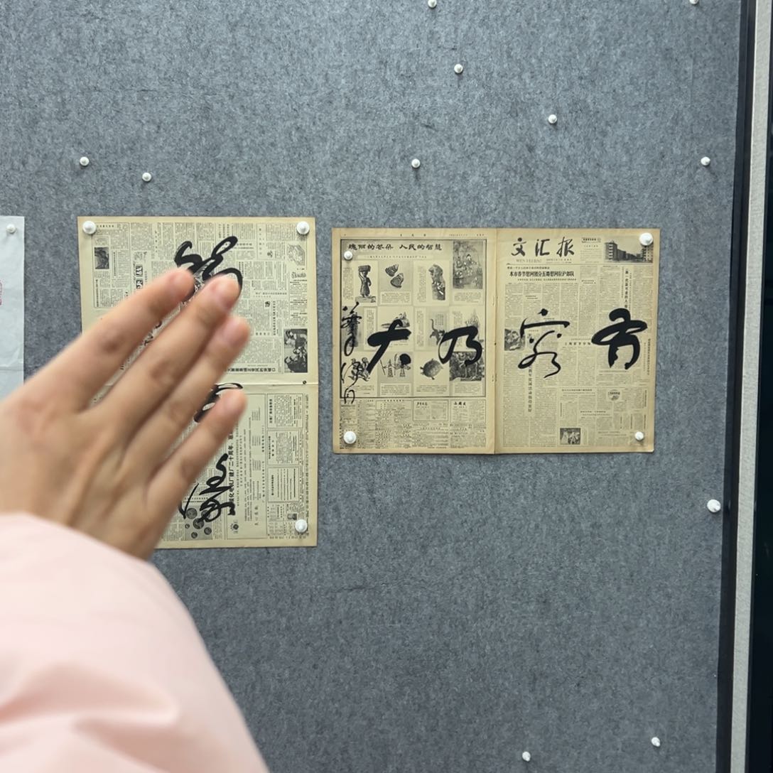 书法书法精品一副