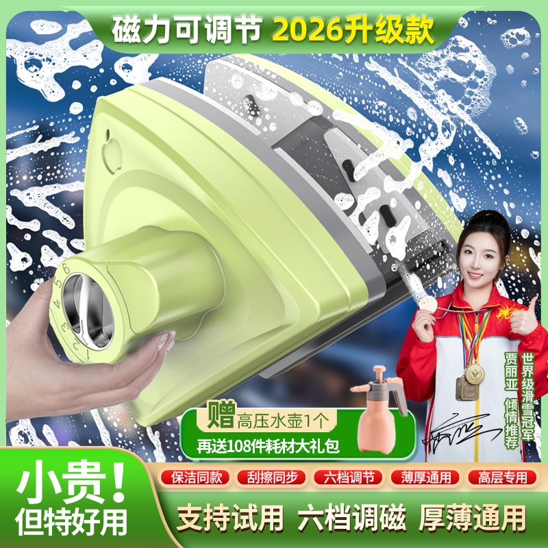 支持试擦 单双层三层通用款强磁力擦窗器六档可调磁保洁双面擦拭