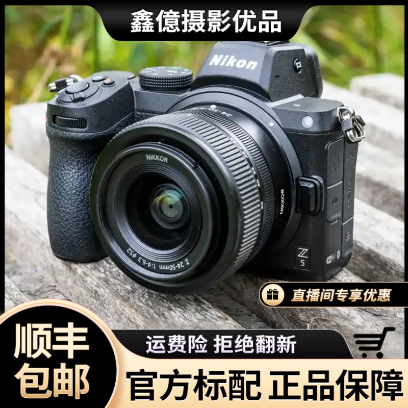 99新 Nikon/尼康 Z5 Z6 Z7 Z62专业级摄影摄像便携二手微单相机
