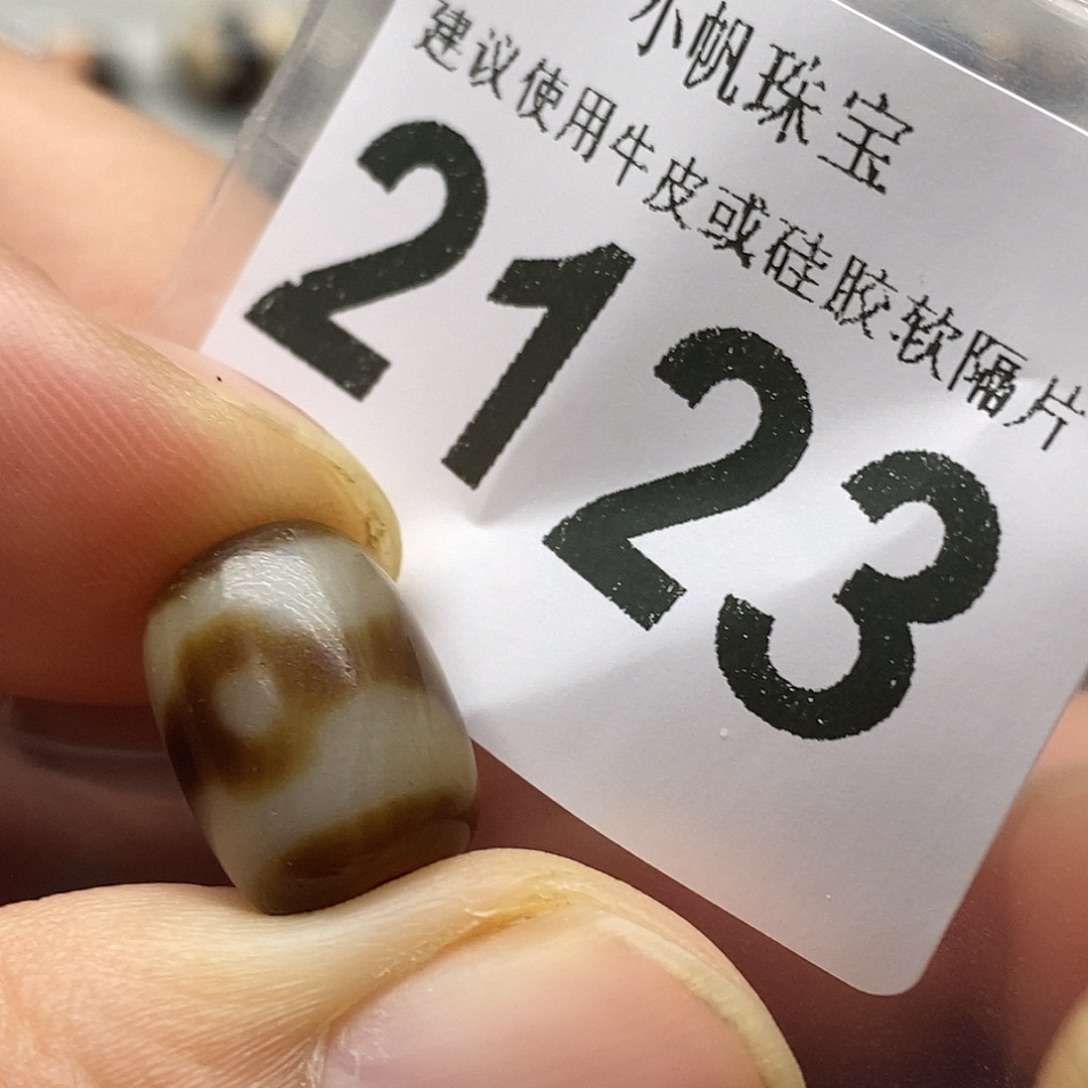 玛瑙/玉髓未镶嵌裸珠2123