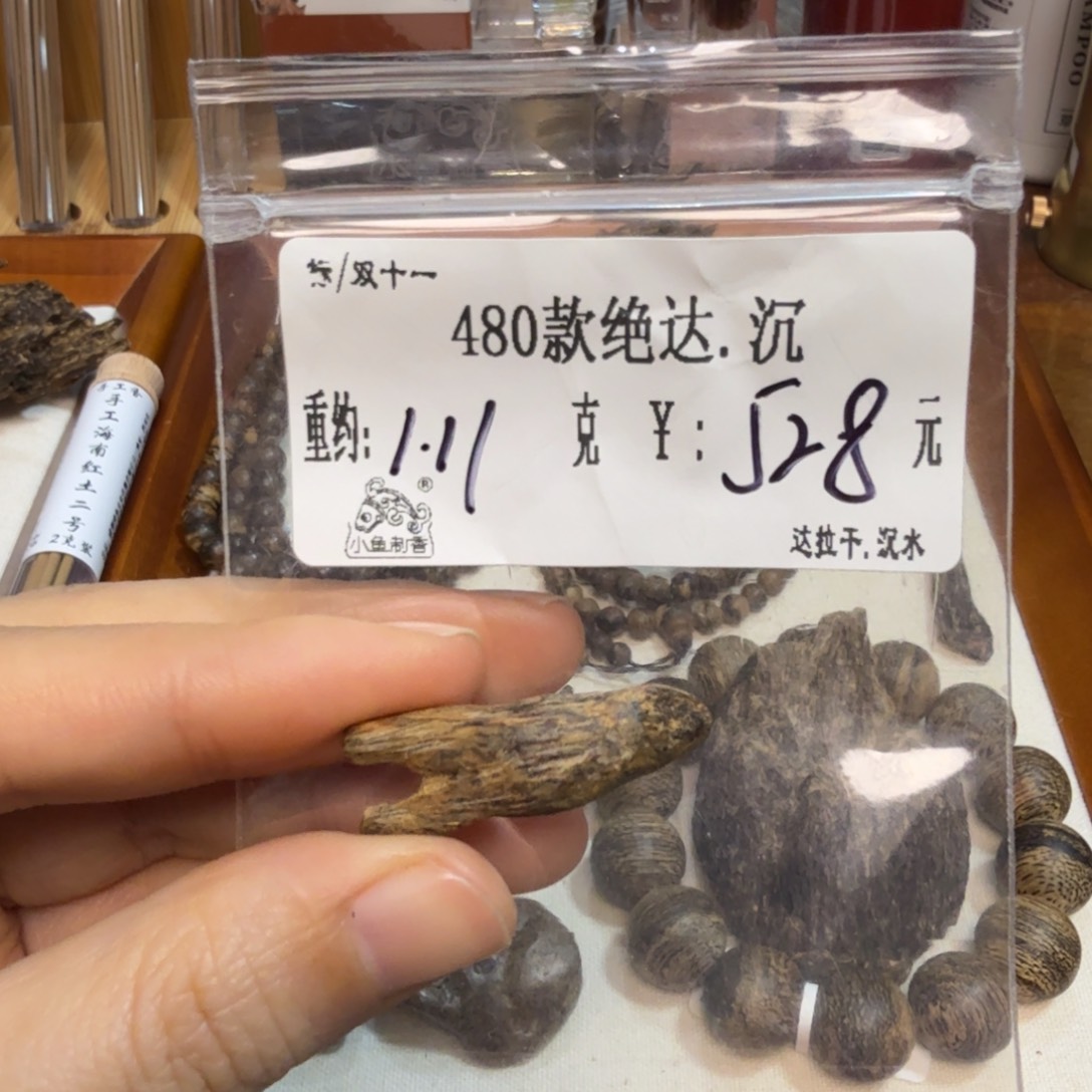 480款绝达.沉1.11。   