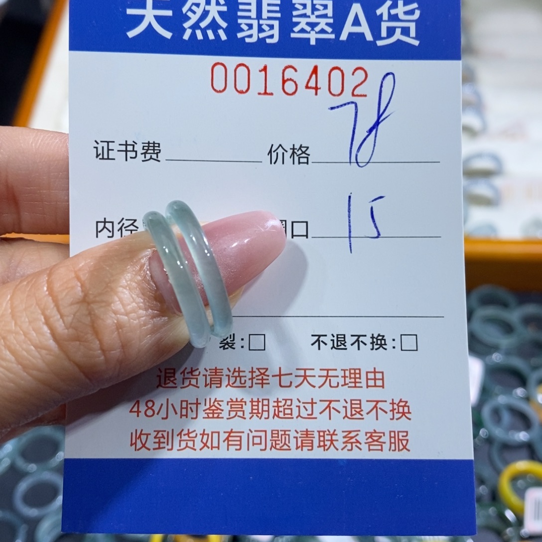 小***灯翡翠未镶嵌戒指翡翠