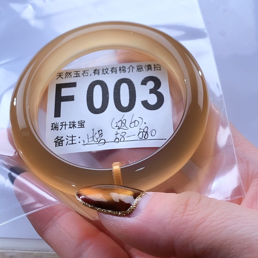 手镯玛瑙/玉髓未镶嵌此***号