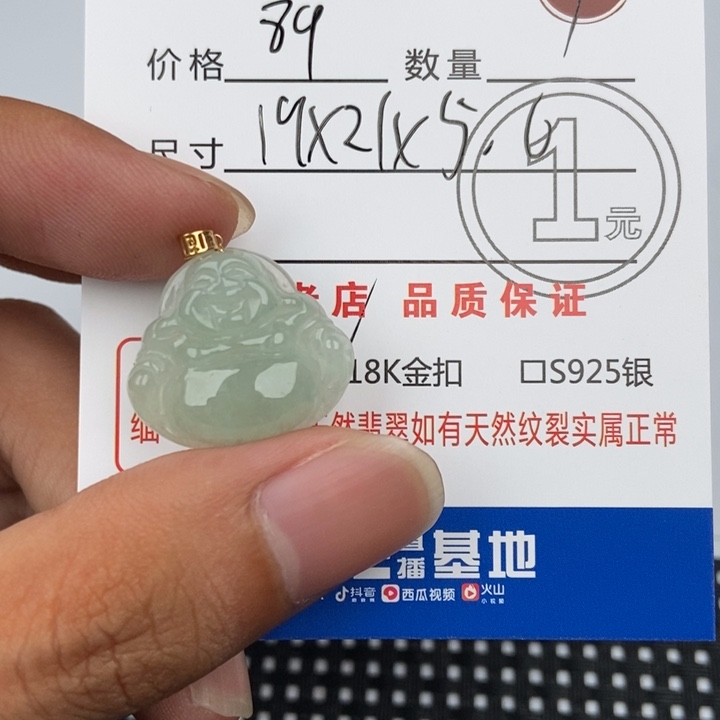 翡翠未镶嵌颈饰吊坠