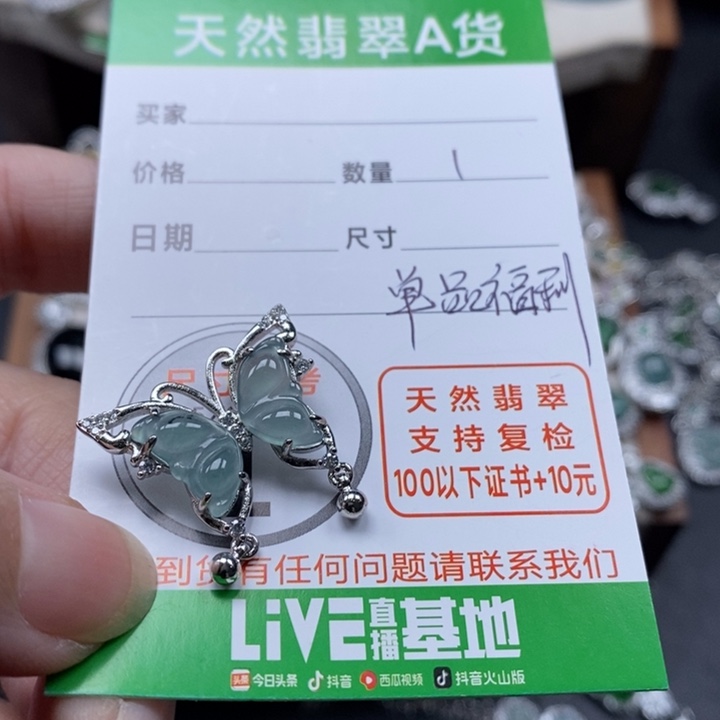 翡翠颈饰未镶嵌翡翠