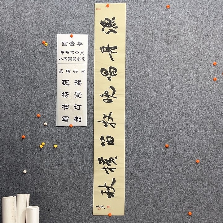 回金华老师渔舟唱晚138×20