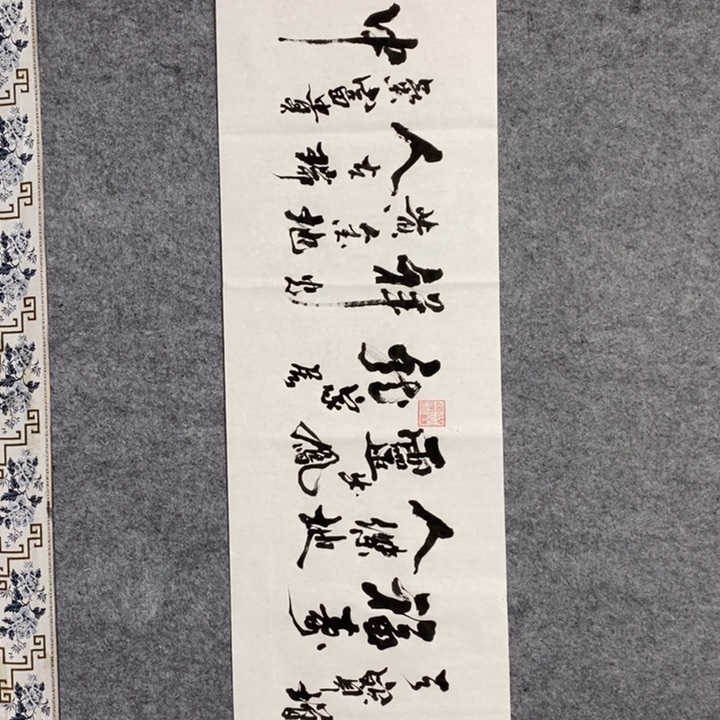 书法我是去找你还是