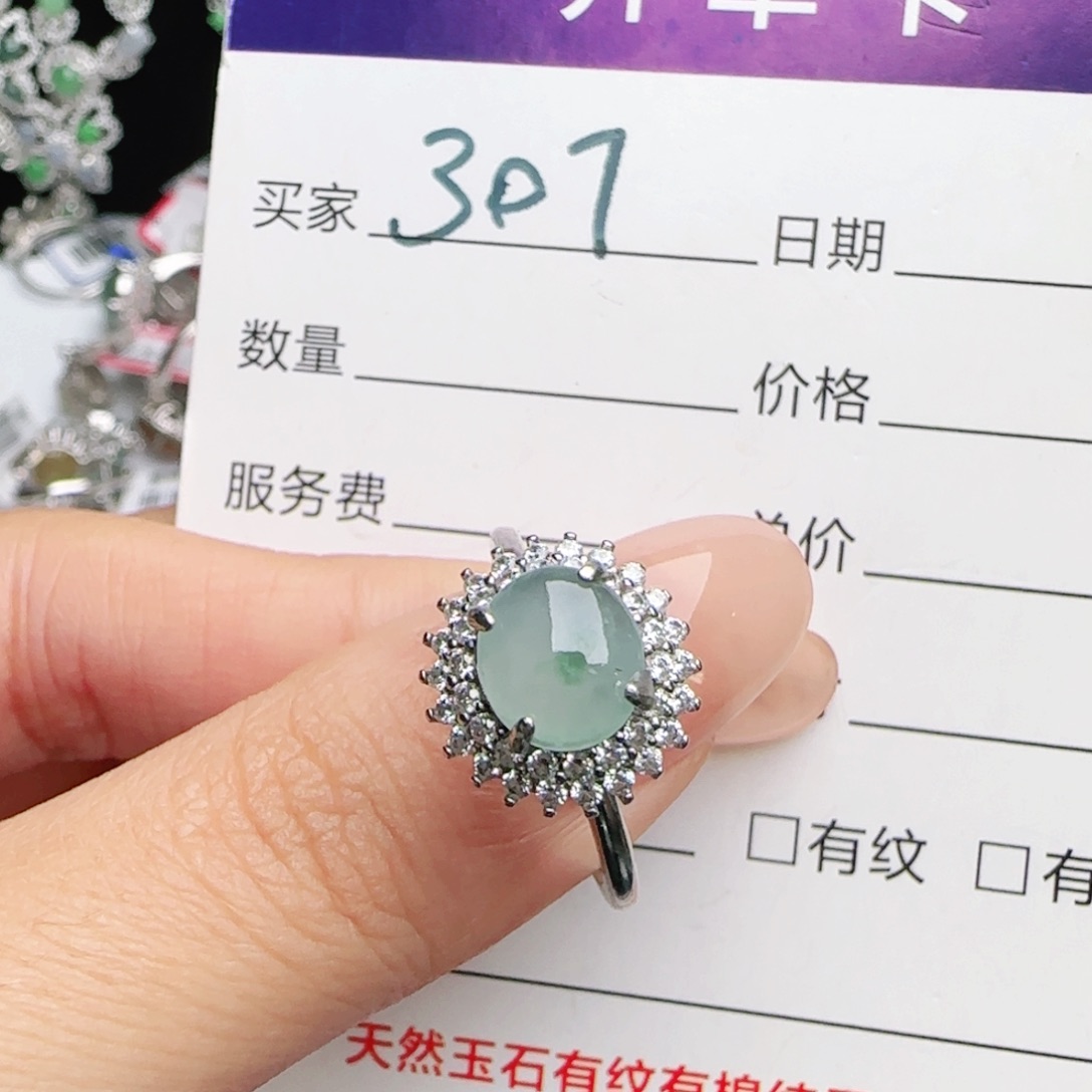 银S925镶嵌戒指翡翠