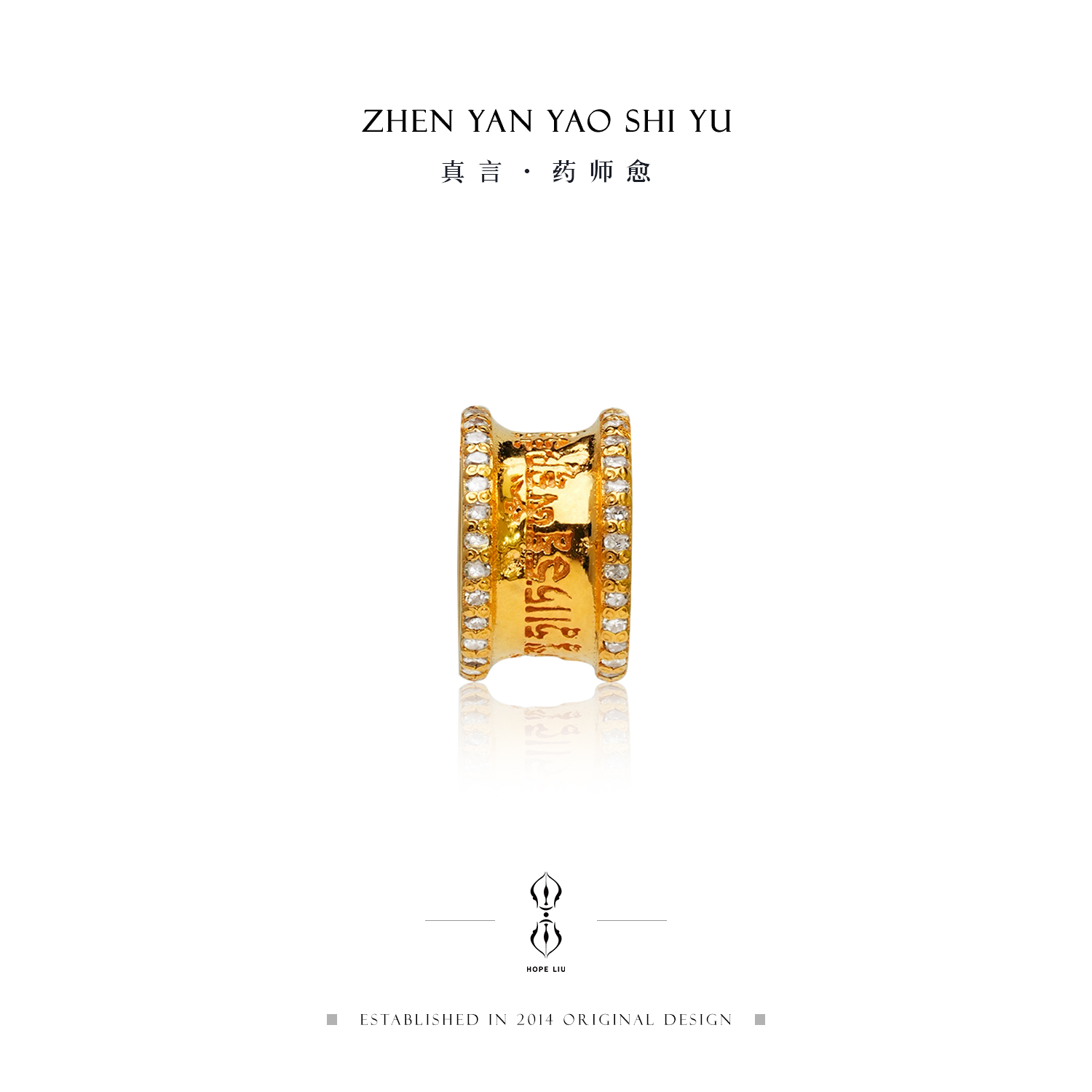 【真言·药师愈】18K手工金南非钻吊坠（不含链）-H011