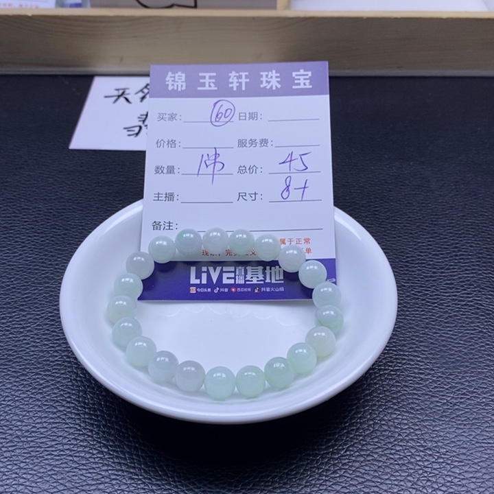 翡翠散珠181881818181818818